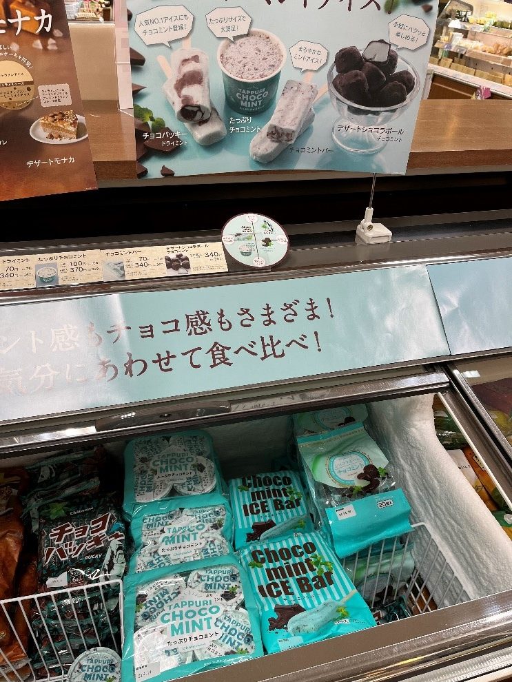 チョコミントアイス！！！｜お知らせ｜シャトレーゼ 深谷店
