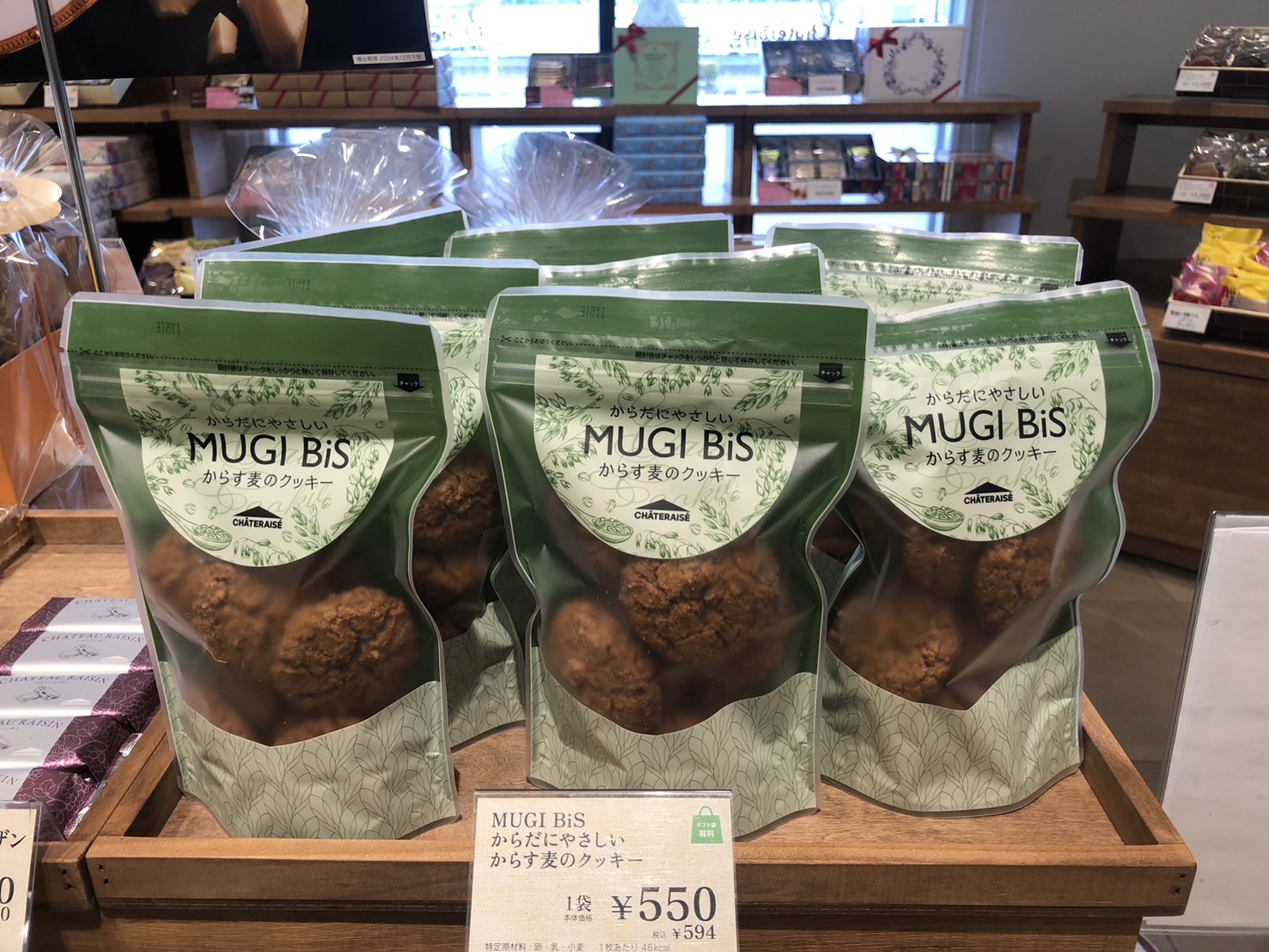 MUGI BiS からだにやさしいからす麦のクッキー！｜お知らせ